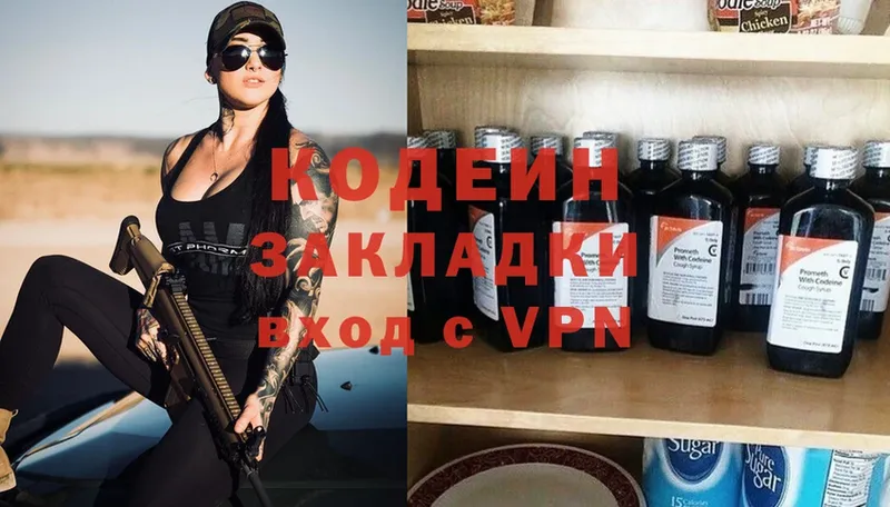 Кодеиновый сироп Lean Purple Drank  купить   Агидель 